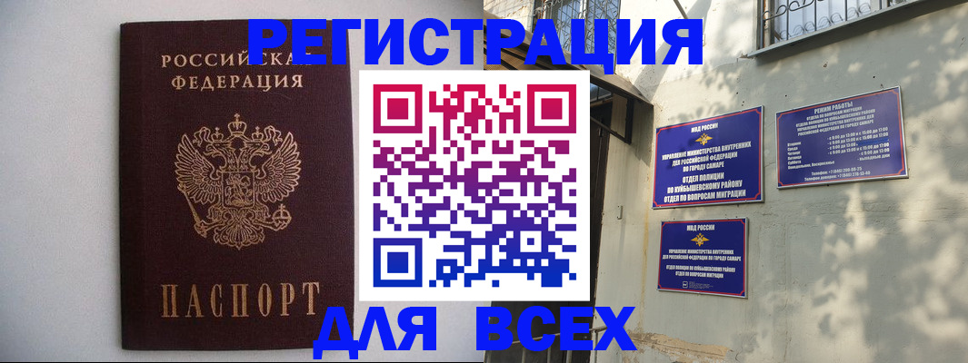 прописка для военкомата в Лебедяни