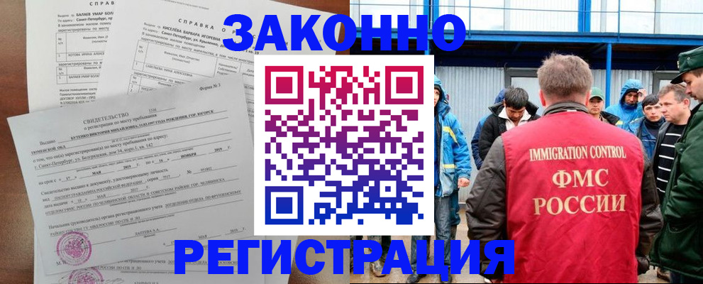 временная регистрация в квартире в Лебедяни