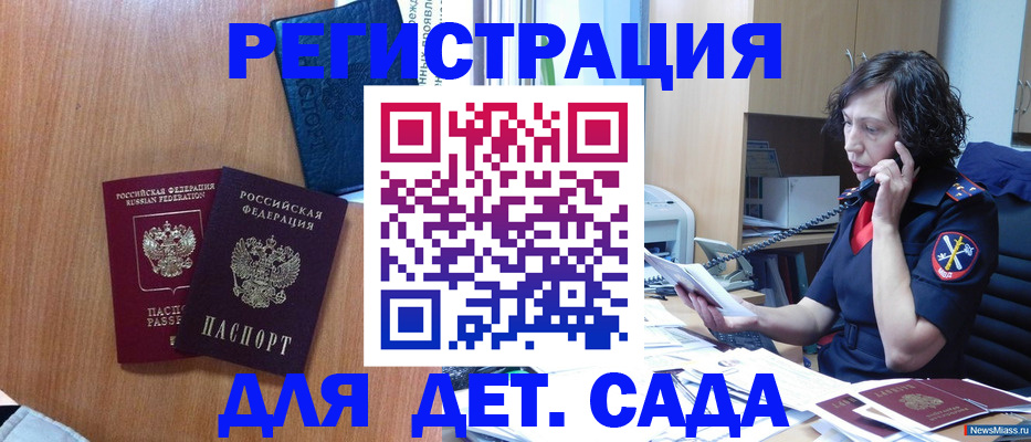 прописка поиск в Лебедяни