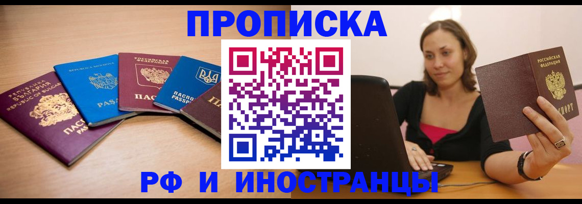 прописка ребенка в Лебедяни