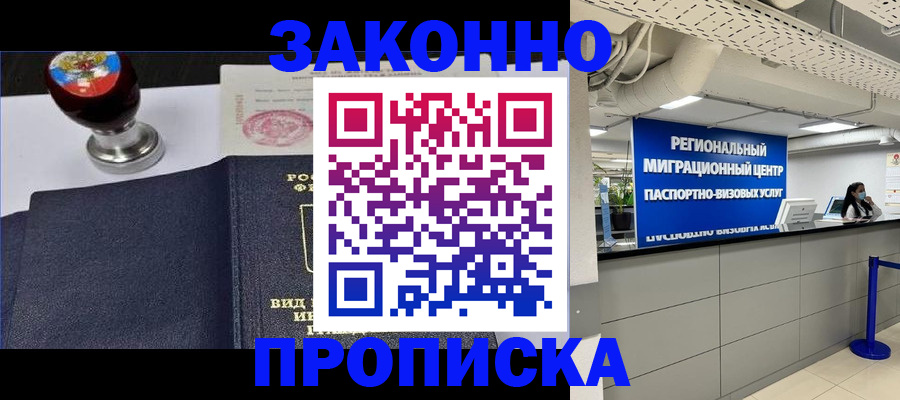 временная регистрация в квартире в Лебедяни