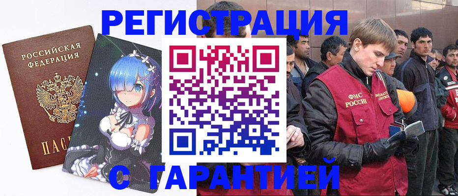 временная регистрация собственник в Лебедяни