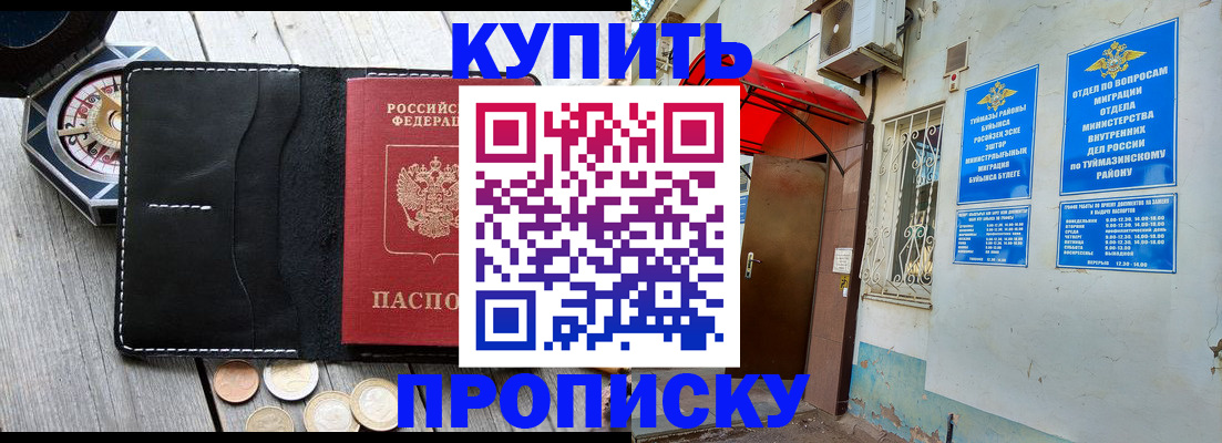 регистрация для школы в Лебедяни