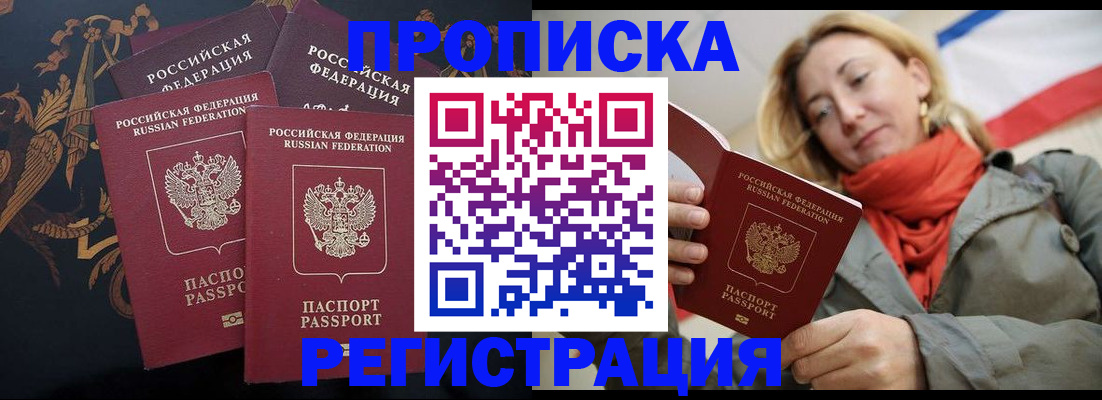 временная регистрация законно в Лебедяни